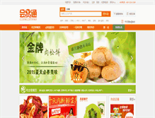 Tablet Screenshot of 365huiyuan.com